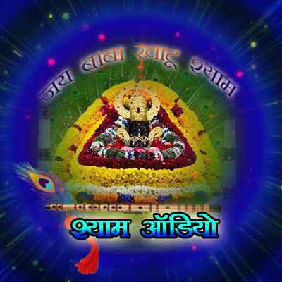 Shyam Audio