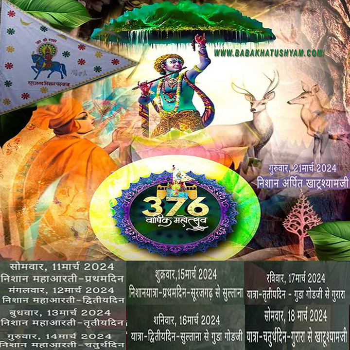 Surajgarh Nishan Yatra 376th schedule-2024